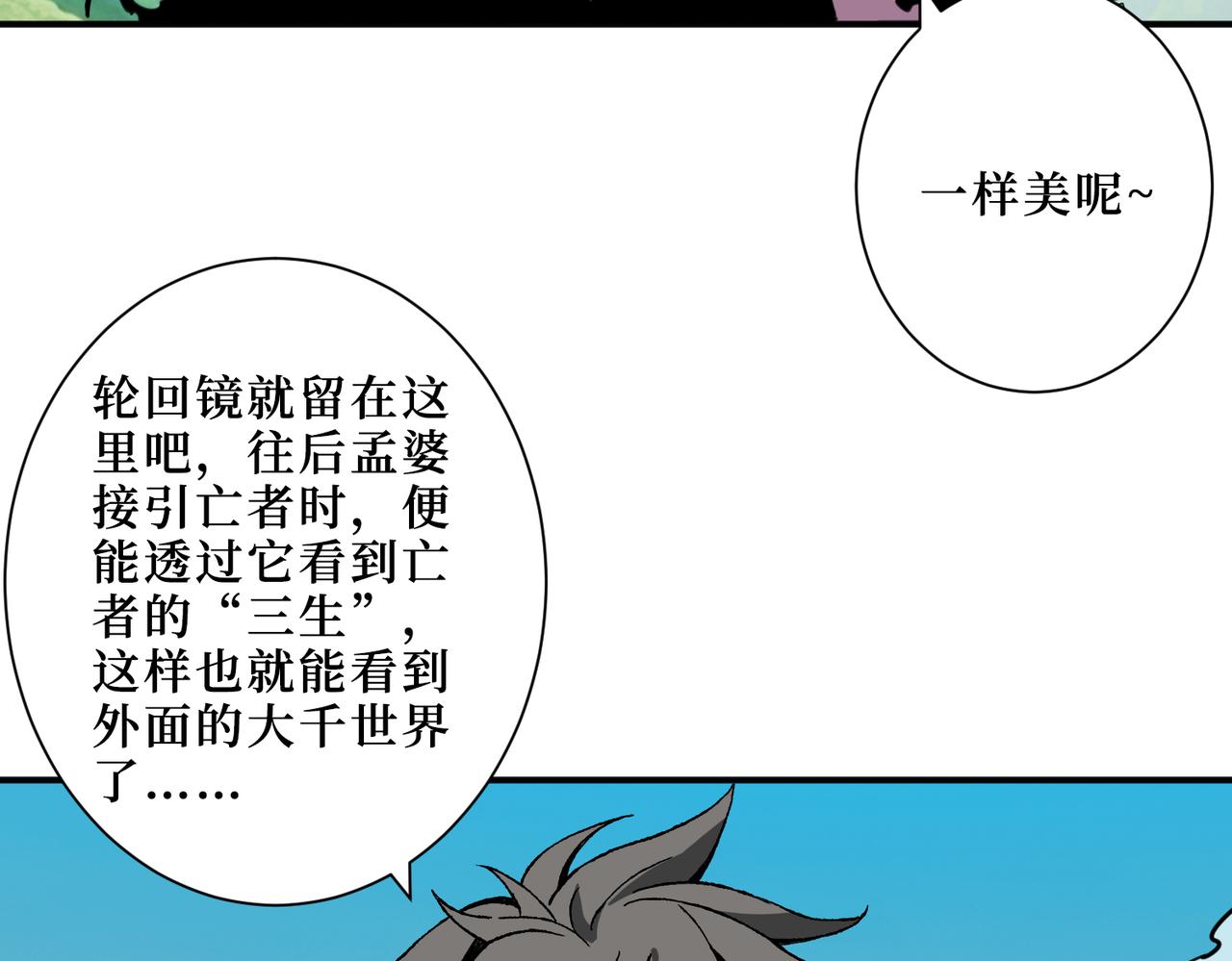 《噬神纪》漫画最新章节第299话 魔免费下拉式在线观看章节第【27】张图片