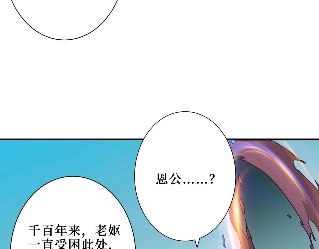 《噬神纪》漫画最新章节第299话 魔免费下拉式在线观看章节第【32】张图片