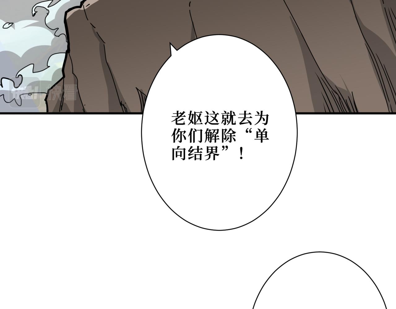 《噬神纪》漫画最新章节第299话 魔免费下拉式在线观看章节第【34】张图片