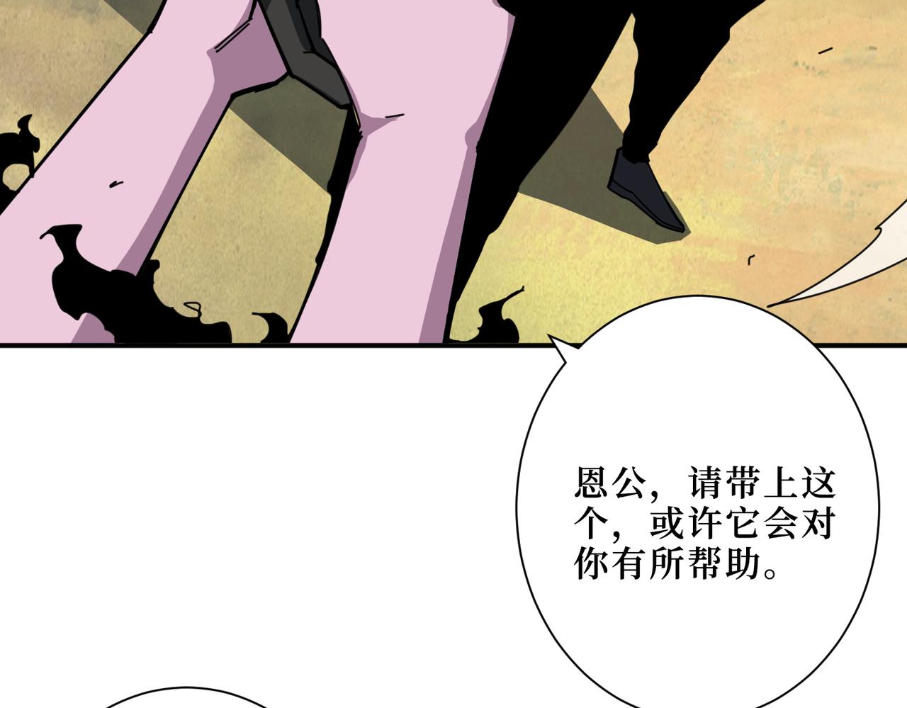 《噬神纪》漫画最新章节第299话 魔免费下拉式在线观看章节第【38】张图片