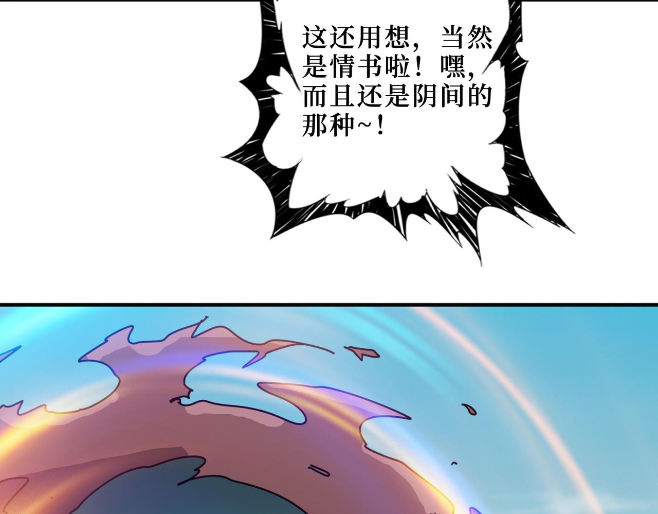 《噬神纪》漫画最新章节第299话 魔免费下拉式在线观看章节第【41】张图片