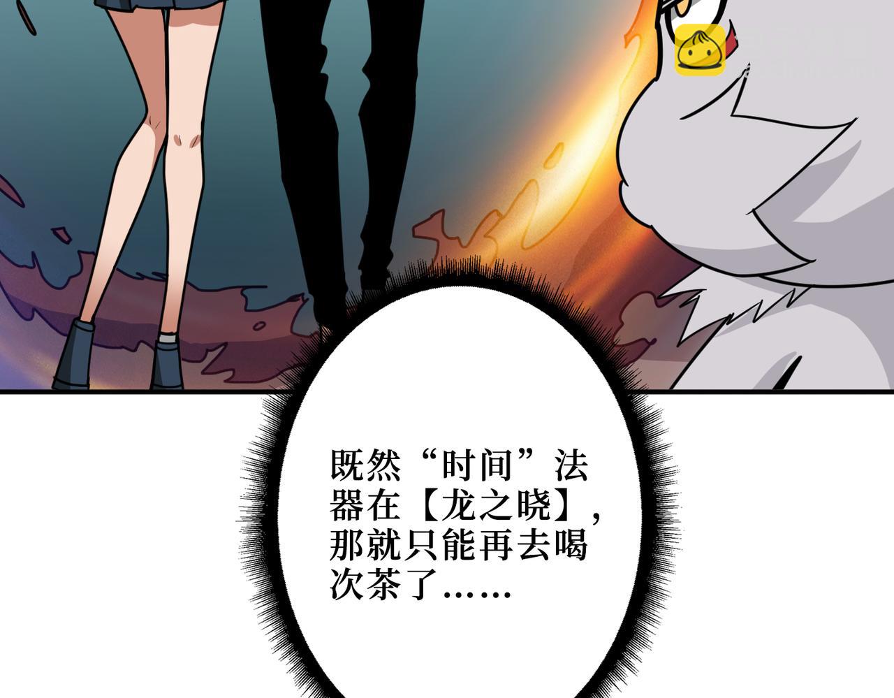 《噬神纪》漫画最新章节第299话 魔免费下拉式在线观看章节第【43】张图片