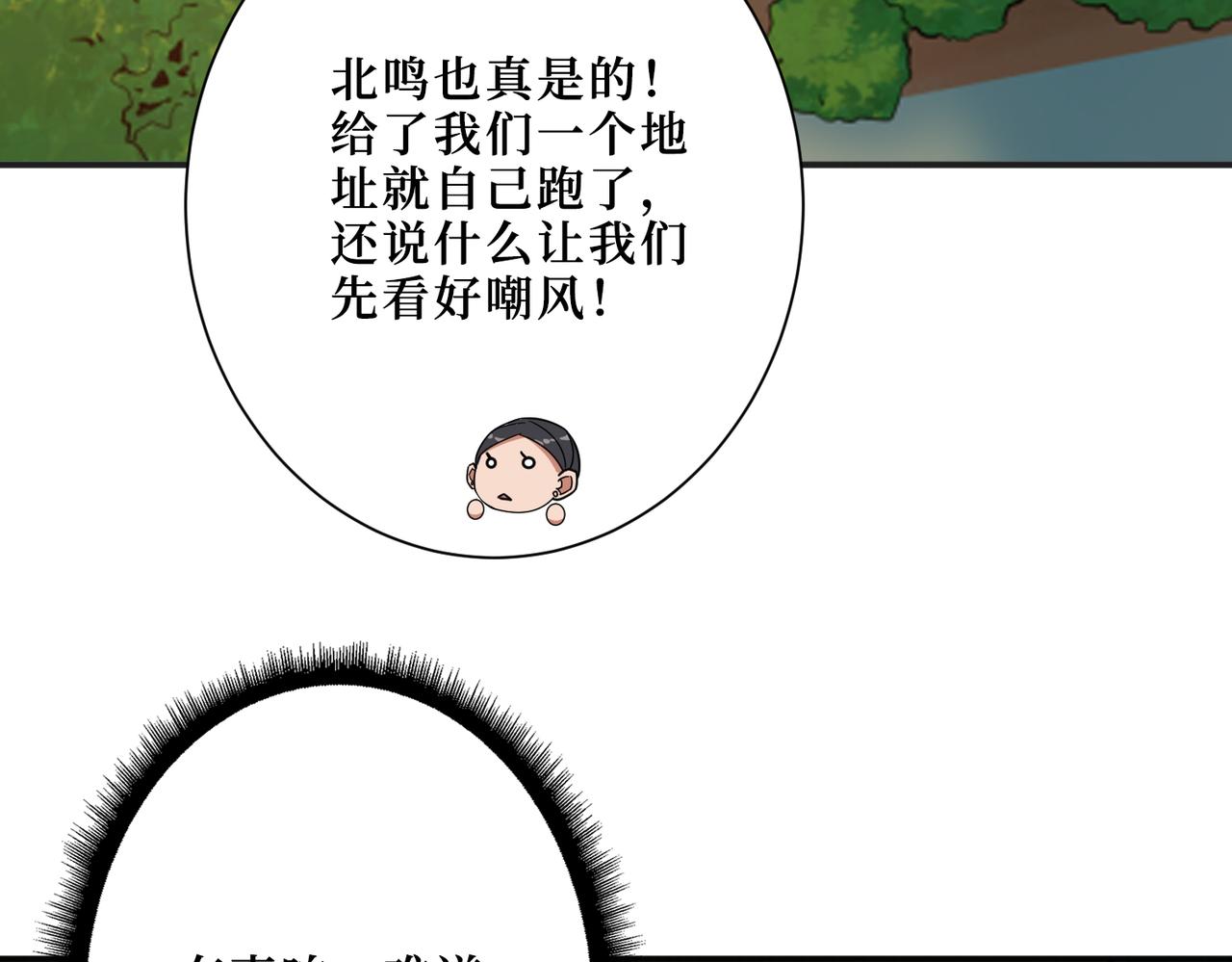 《噬神纪》漫画最新章节第299话 魔免费下拉式在线观看章节第【54】张图片