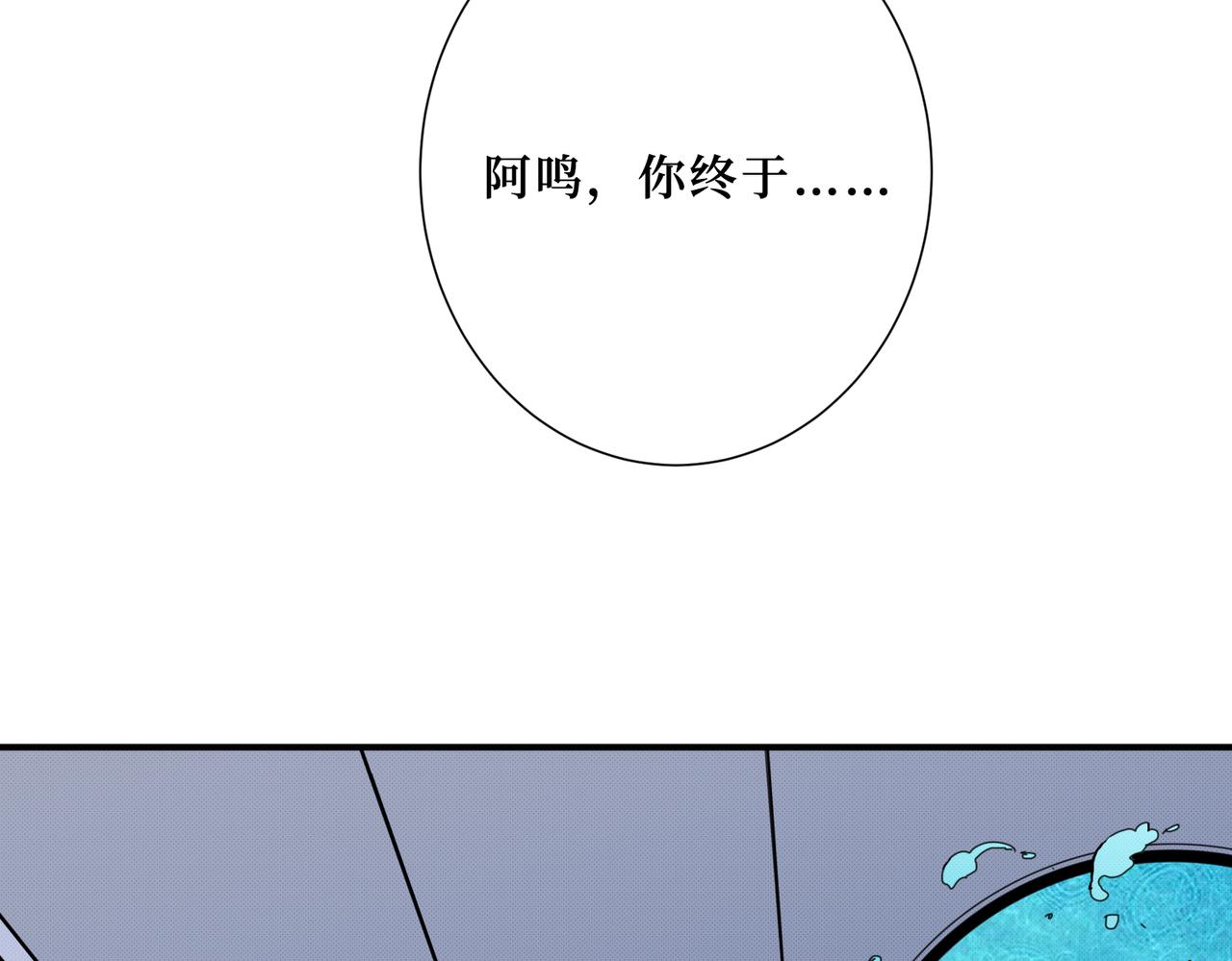 《噬神纪》漫画最新章节第299话 魔免费下拉式在线观看章节第【57】张图片