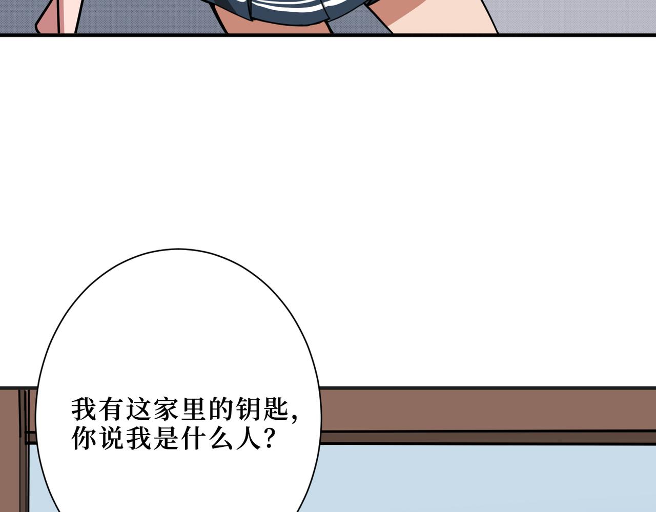 《噬神纪》漫画最新章节第299话 魔免费下拉式在线观看章节第【63】张图片