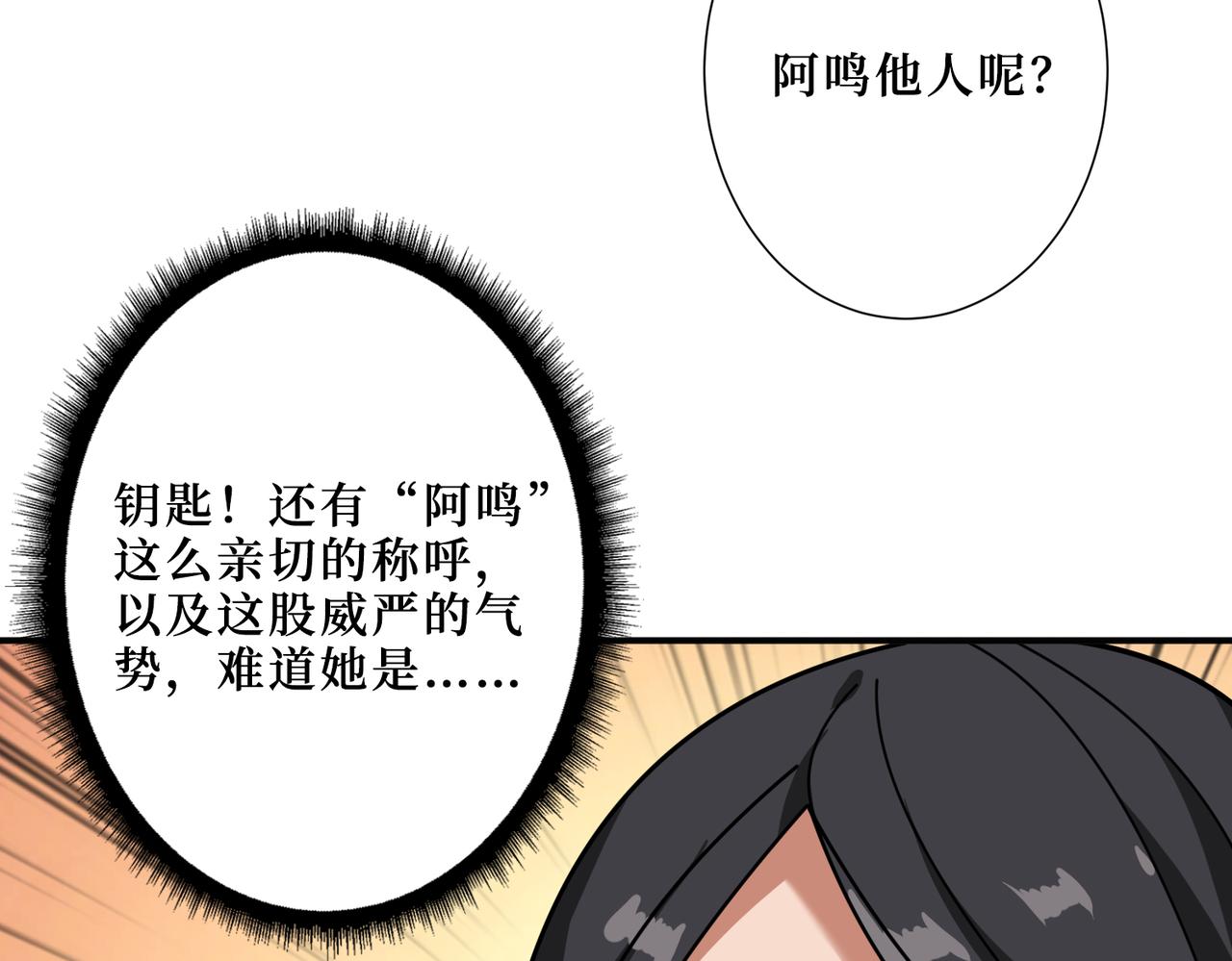 《噬神纪》漫画最新章节第299话 魔免费下拉式在线观看章节第【66】张图片