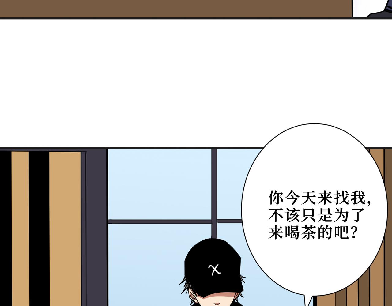 《噬神纪》漫画最新章节第299话 魔免费下拉式在线观看章节第【70】张图片