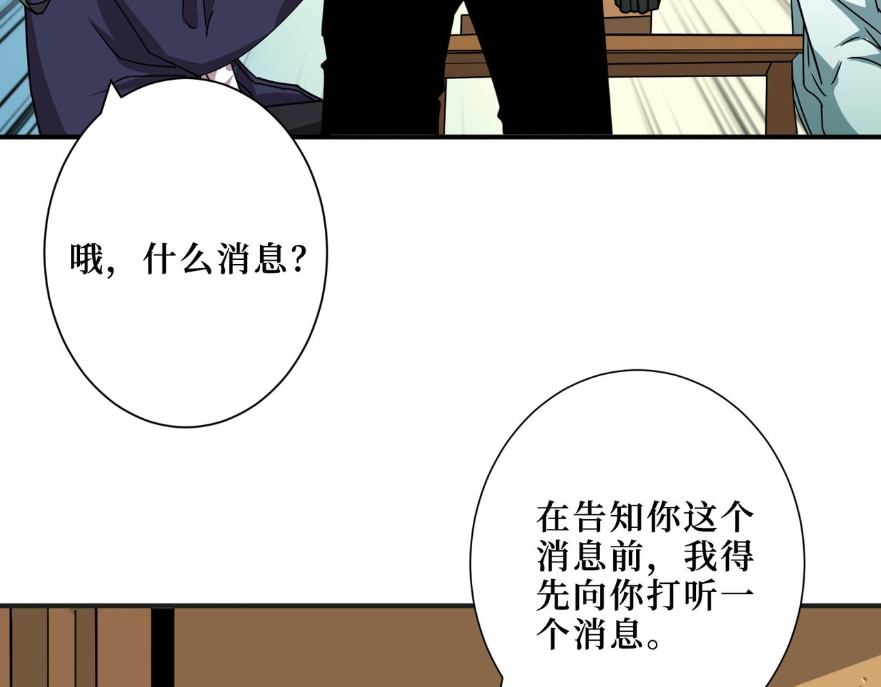 《噬神纪》漫画最新章节第299话 魔免费下拉式在线观看章节第【75】张图片