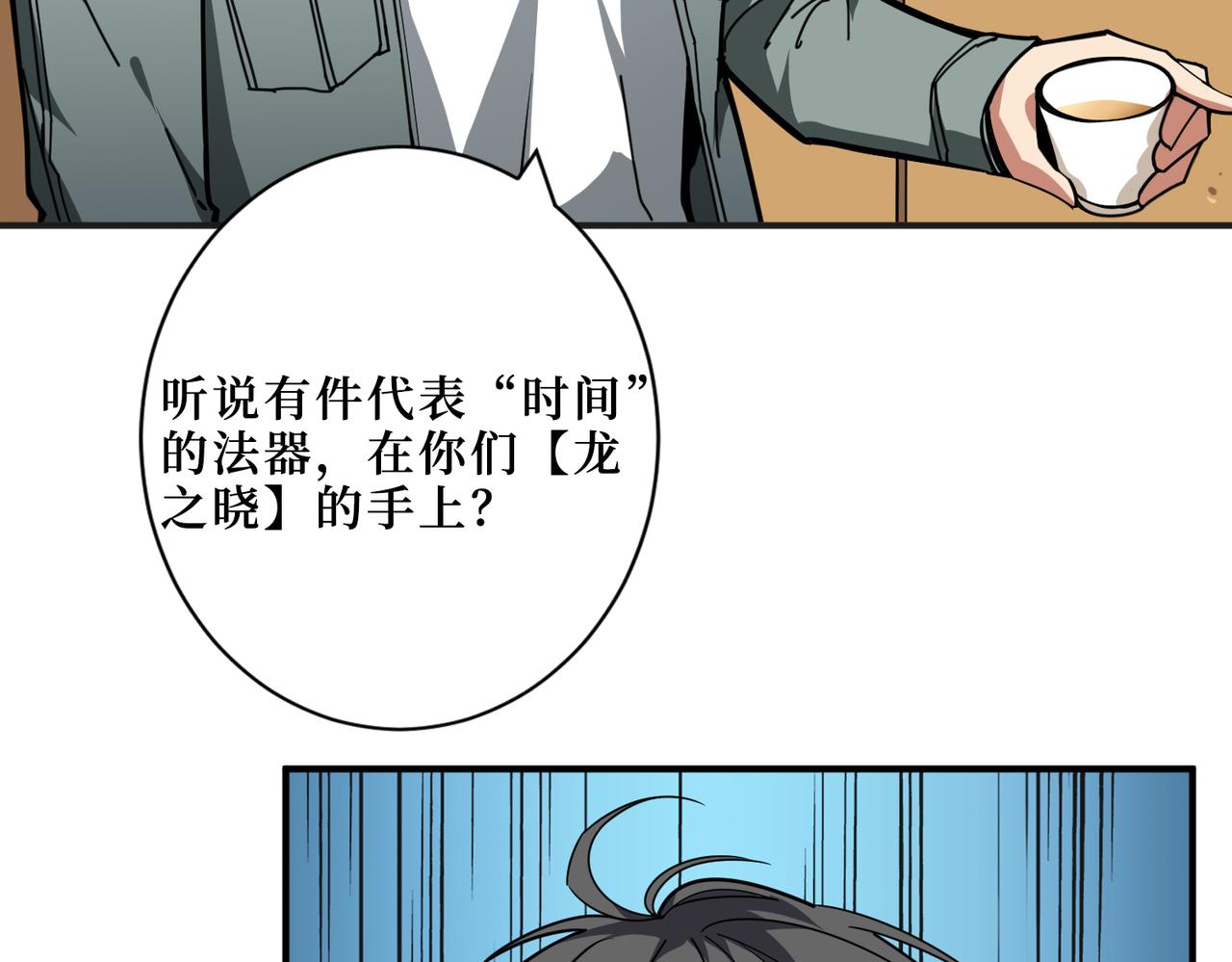 《噬神纪》漫画最新章节第299话 魔免费下拉式在线观看章节第【77】张图片