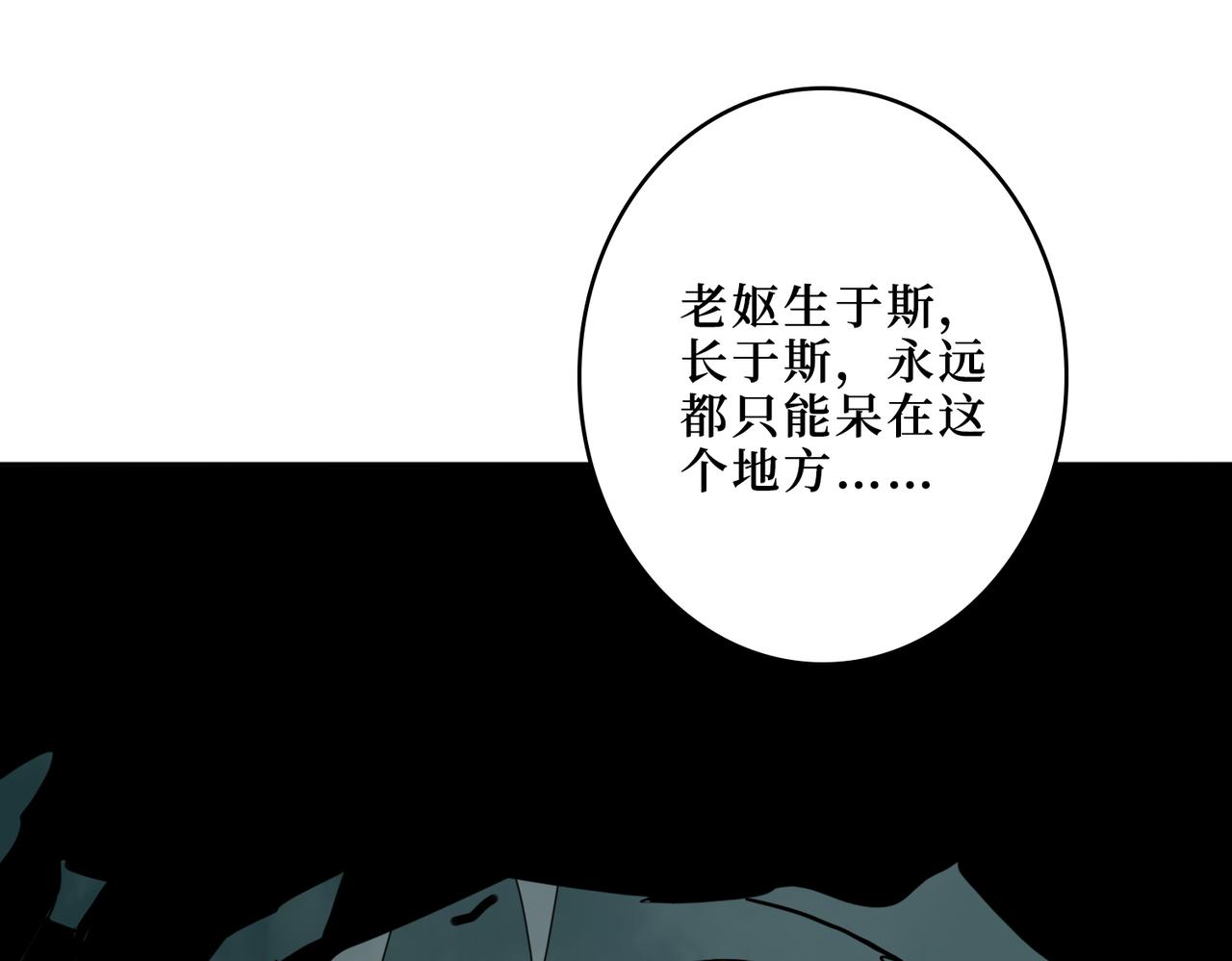 《噬神纪》漫画最新章节第299话 魔免费下拉式在线观看章节第【8】张图片