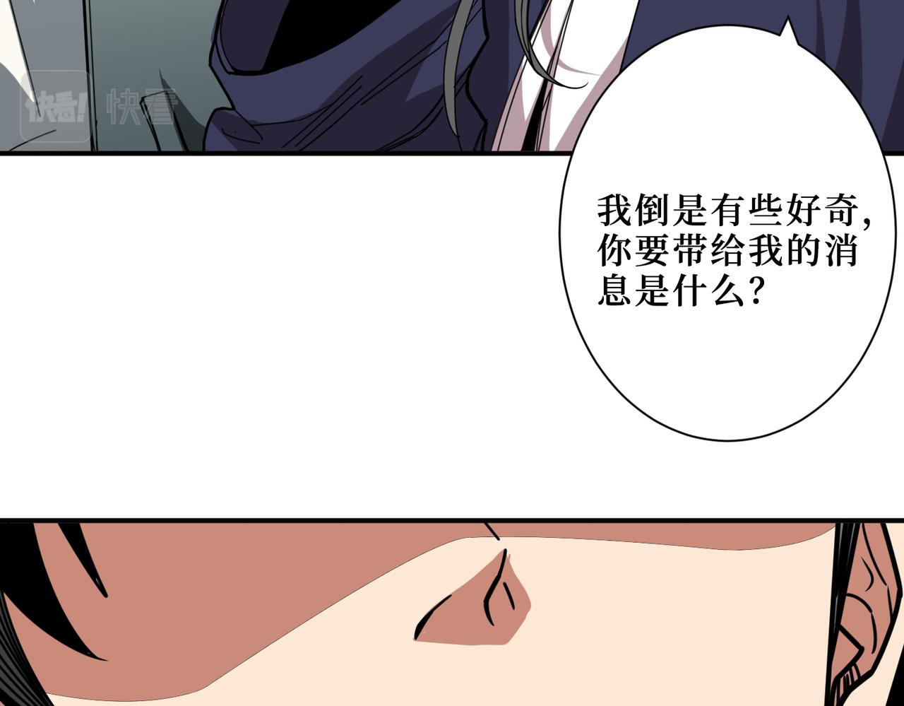 《噬神纪》漫画最新章节第299话 魔免费下拉式在线观看章节第【85】张图片