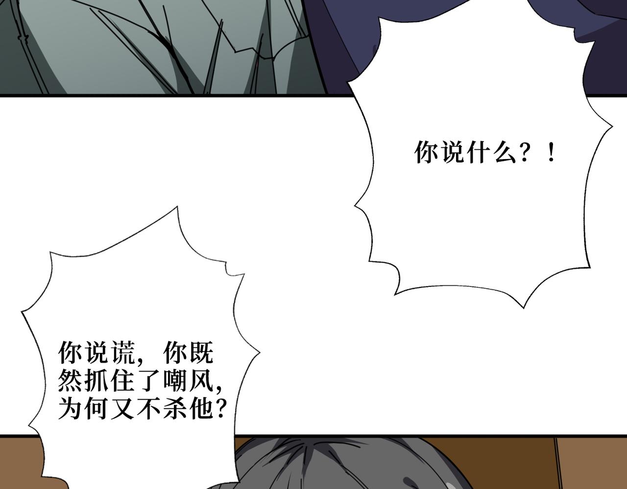 《噬神纪》漫画最新章节第299话 魔免费下拉式在线观看章节第【89】张图片