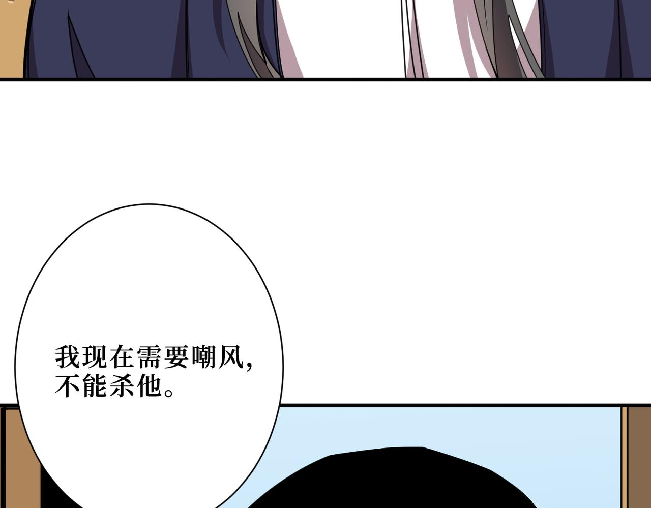 《噬神纪》漫画最新章节第299话 魔免费下拉式在线观看章节第【91】张图片