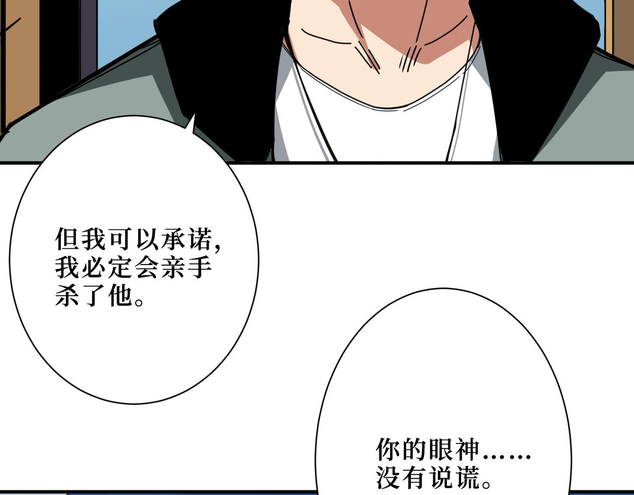 《噬神纪》漫画最新章节第299话 魔免费下拉式在线观看章节第【93】张图片