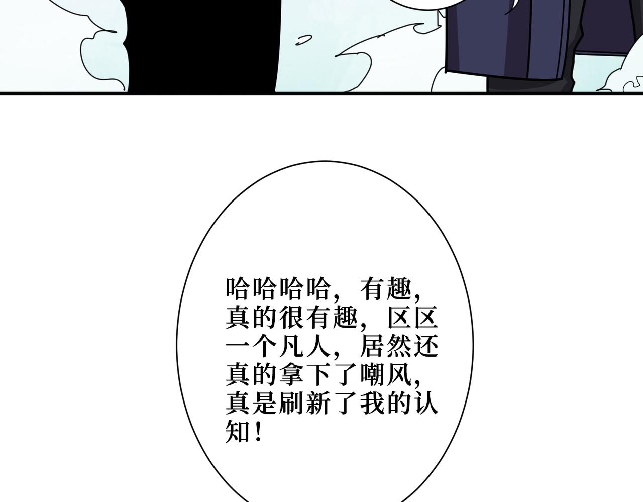 《噬神纪》漫画最新章节第299话 魔免费下拉式在线观看章节第【96】张图片