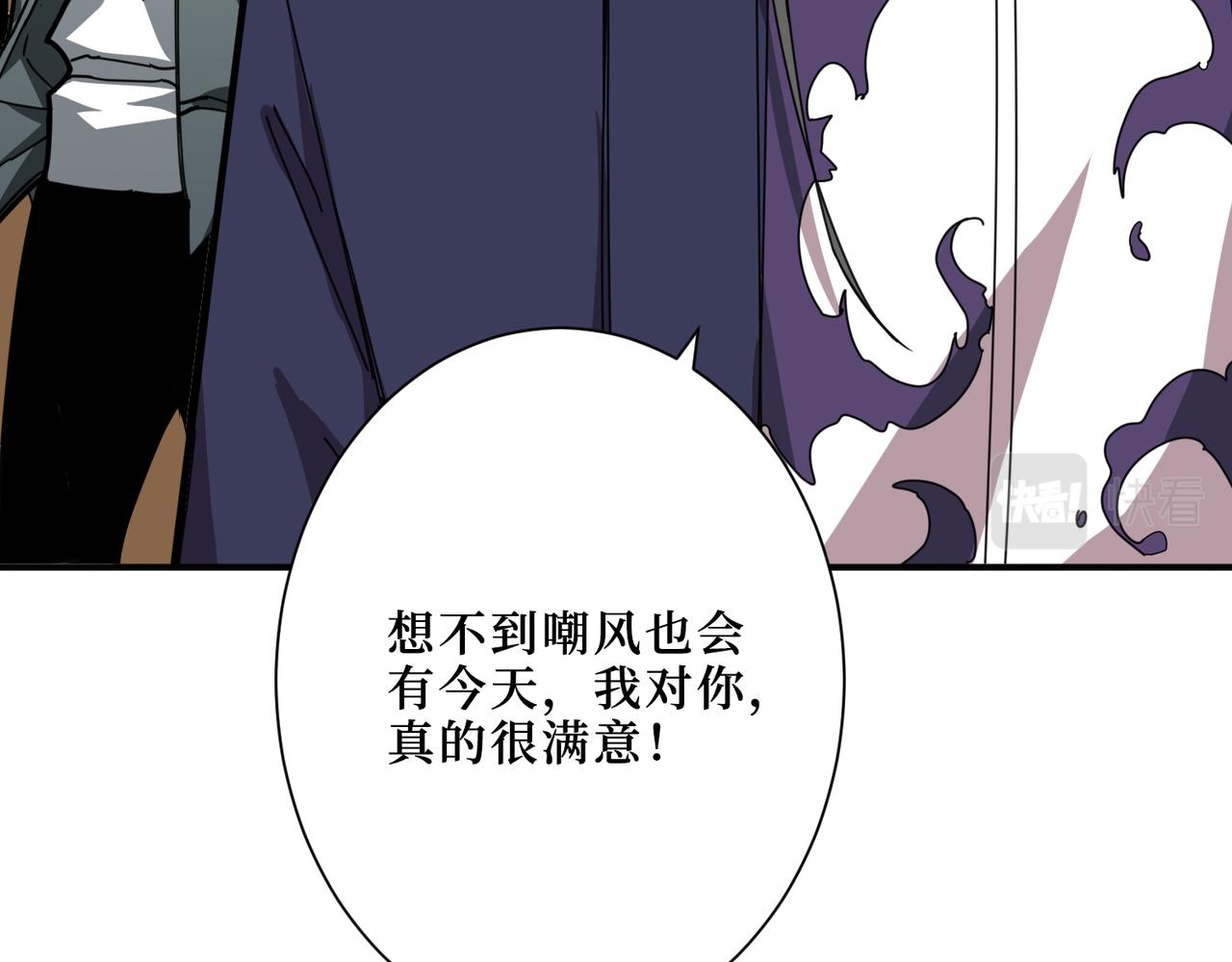 《噬神纪》漫画最新章节第299话 魔免费下拉式在线观看章节第【98】张图片