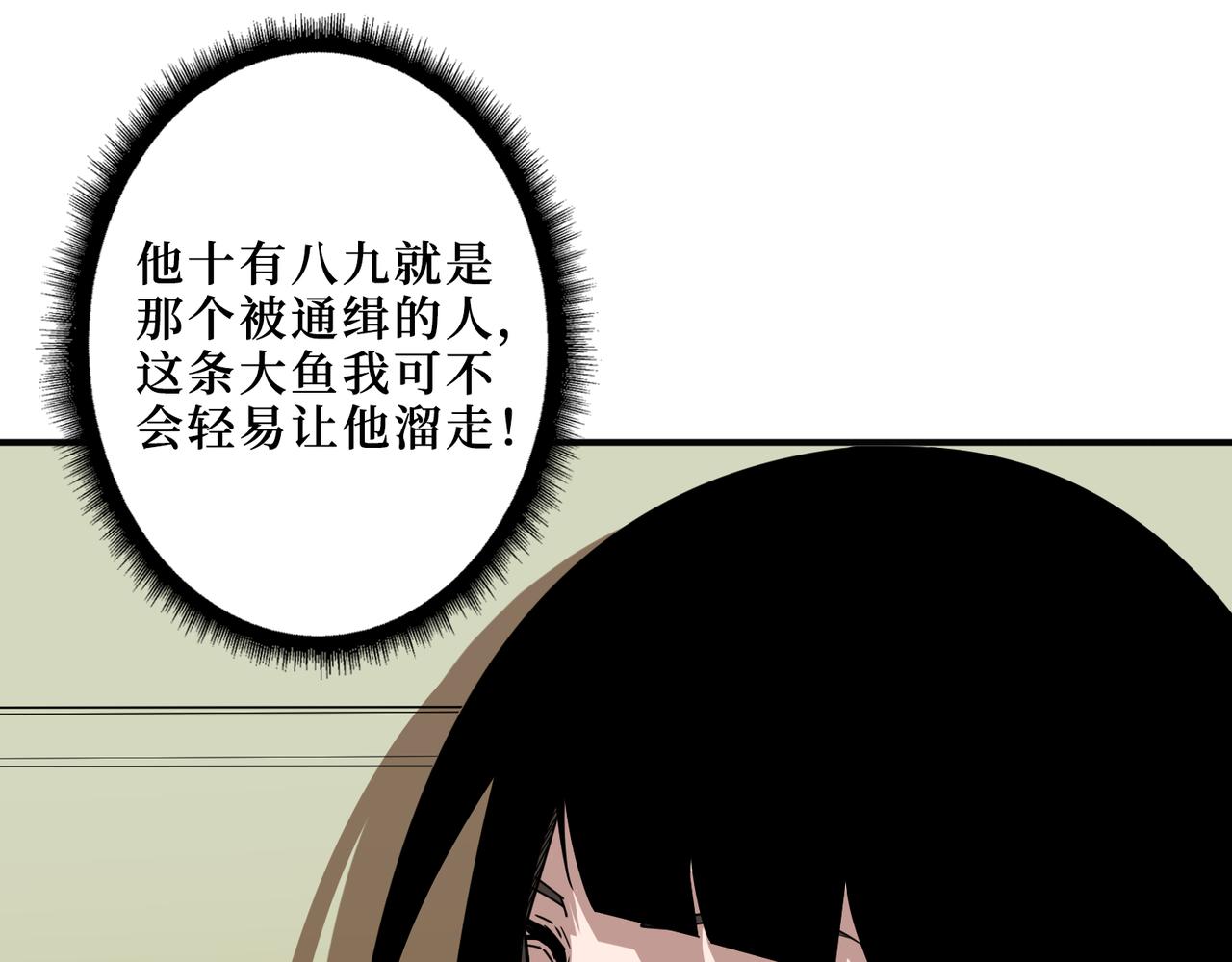 《噬神纪》漫画最新章节第300话 午夜末班车免费下拉式在线观看章节第【109】张图片