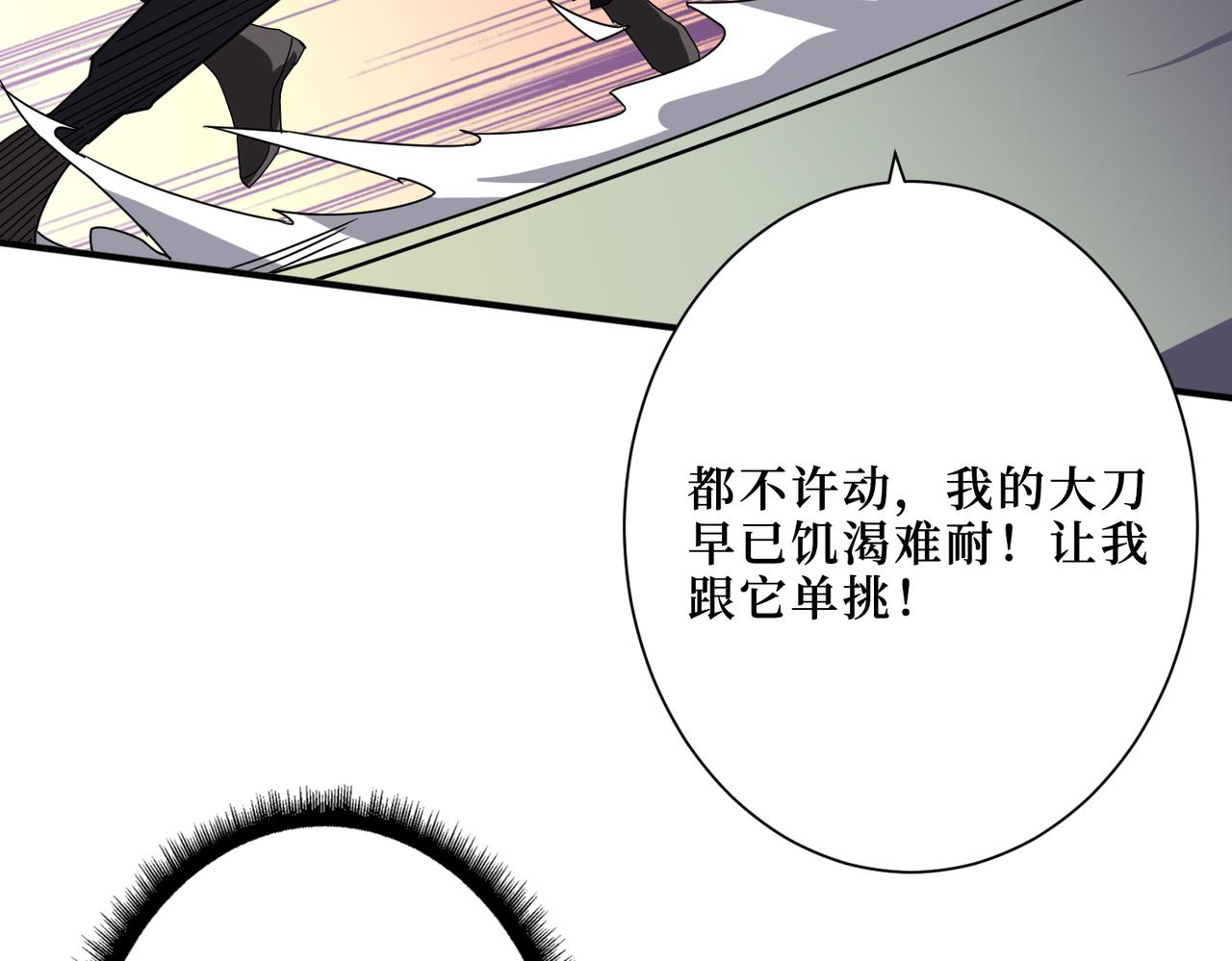 《噬神纪》漫画最新章节第300话 午夜末班车免费下拉式在线观看章节第【124】张图片