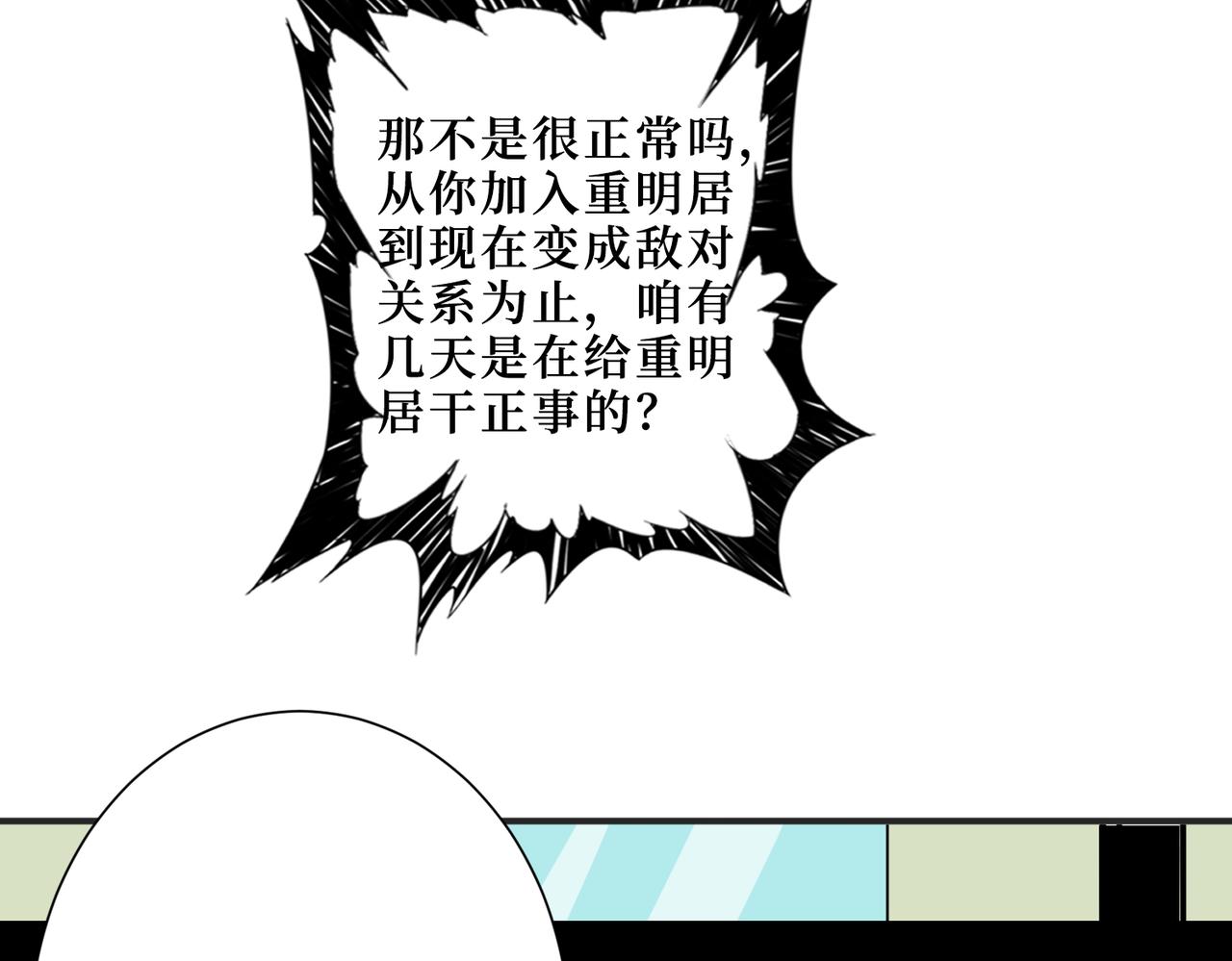 《噬神纪》漫画最新章节第300话 午夜末班车免费下拉式在线观看章节第【83】张图片