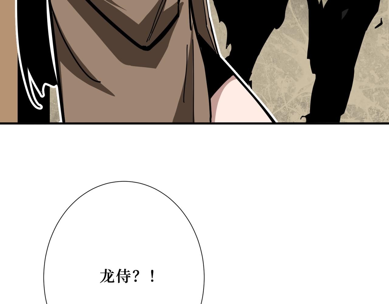 《噬神纪》漫画最新章节第300话 午夜末班车免费下拉式在线观看章节第【89】张图片