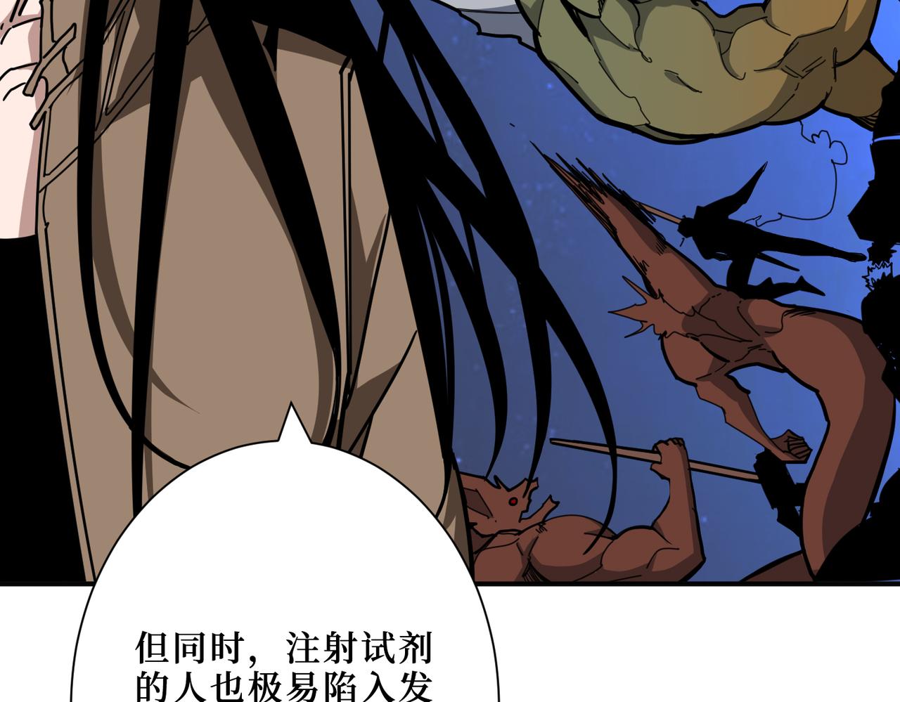 《噬神纪》漫画最新章节第300话 午夜末班车免费下拉式在线观看章节第【95】张图片