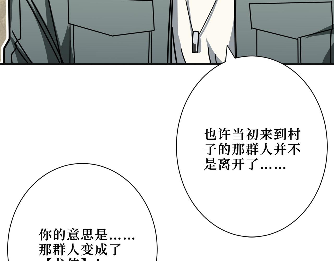 《噬神纪》漫画最新章节第301话 鬼面雕刻师免费下拉式在线观看章节第【115】张图片