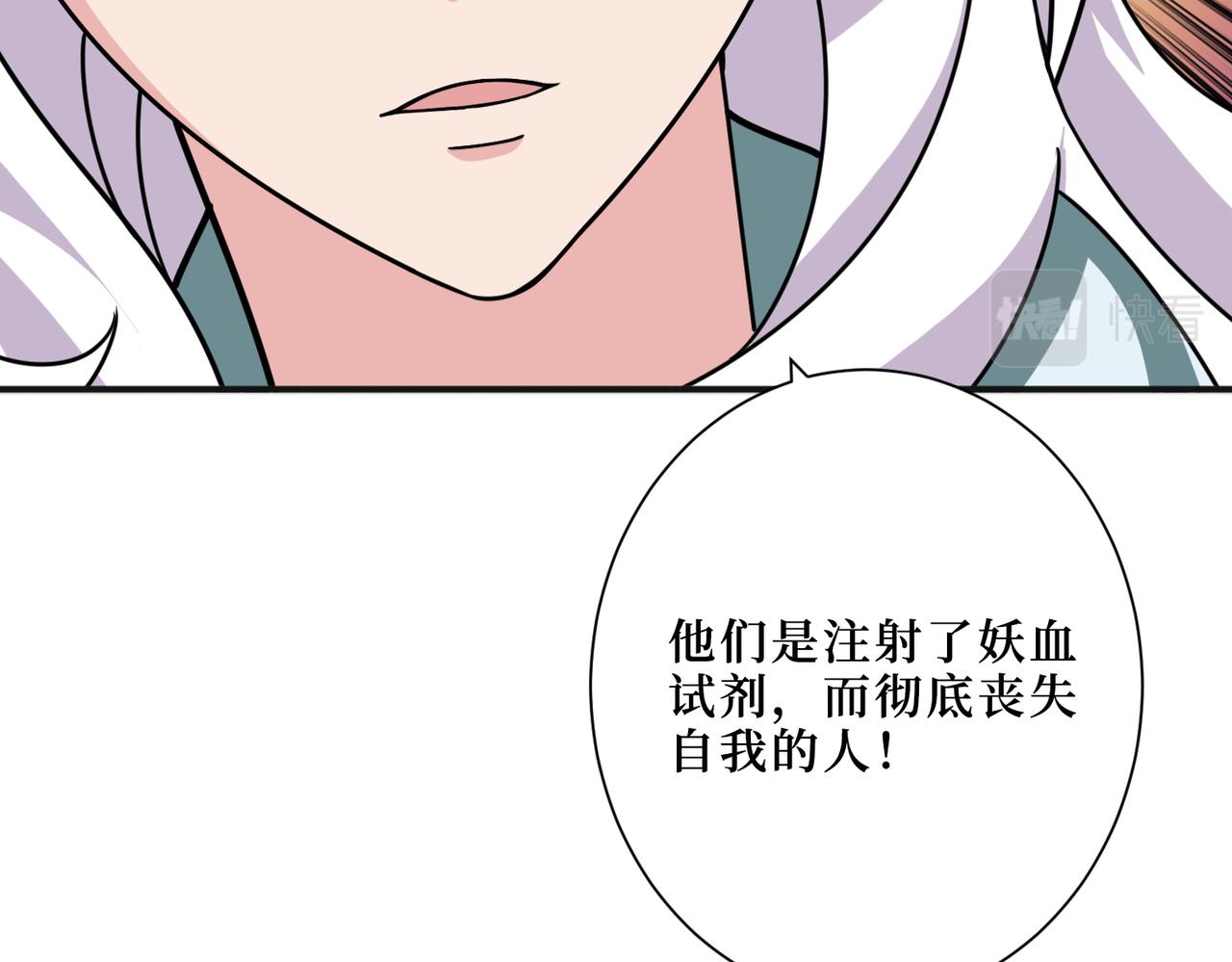 《噬神纪》漫画最新章节第301话 鬼面雕刻师免费下拉式在线观看章节第【117】张图片