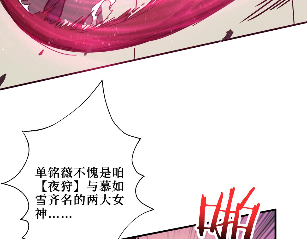 《噬神纪》漫画最新章节第301话 鬼面雕刻师免费下拉式在线观看章节第【31】张图片