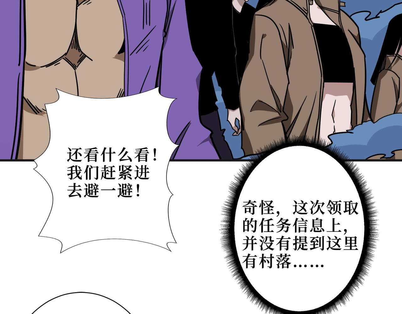 《噬神纪》漫画最新章节第301话 鬼面雕刻师免费下拉式在线观看章节第【61】张图片