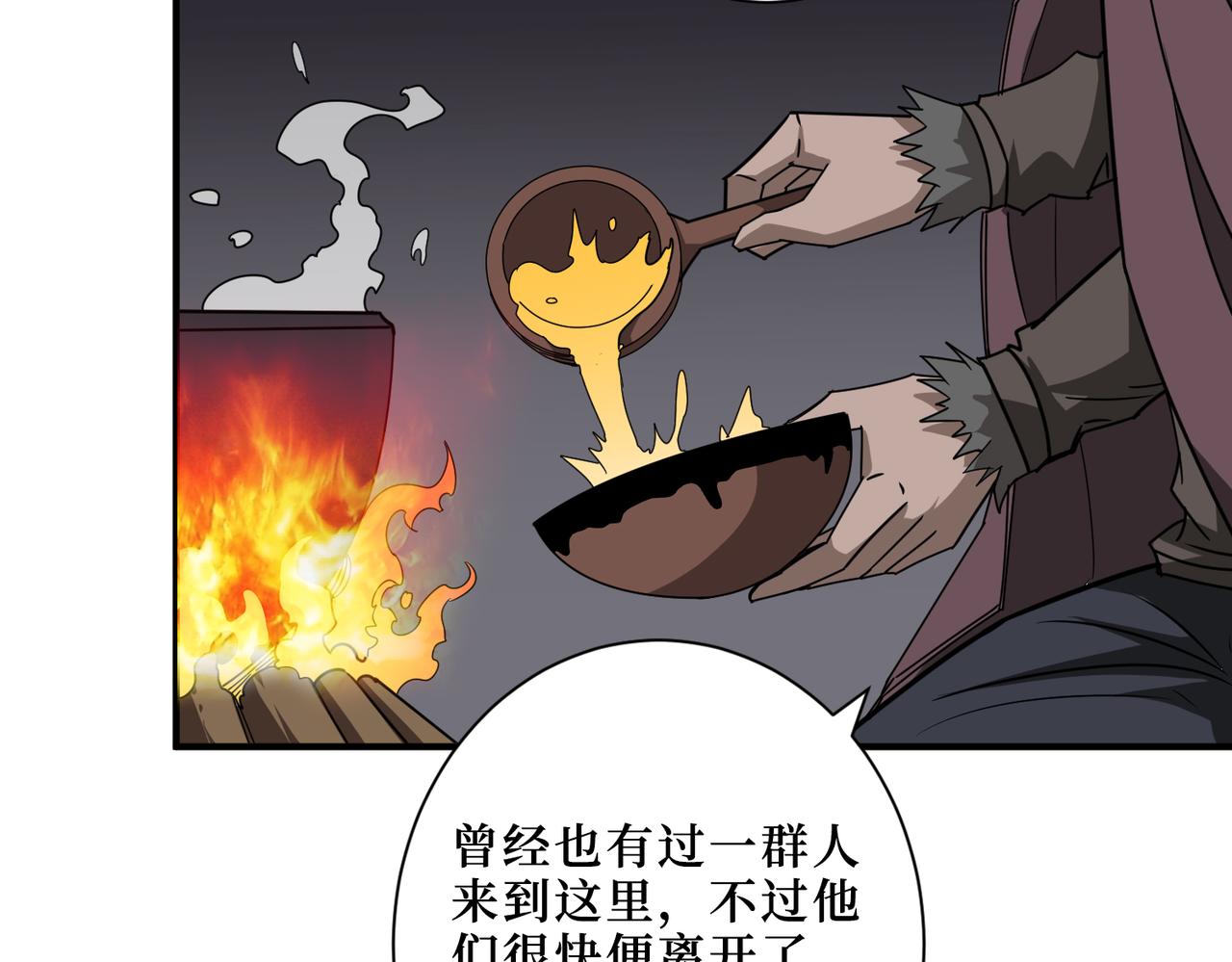 《噬神纪》漫画最新章节第301话 鬼面雕刻师免费下拉式在线观看章节第【91】张图片