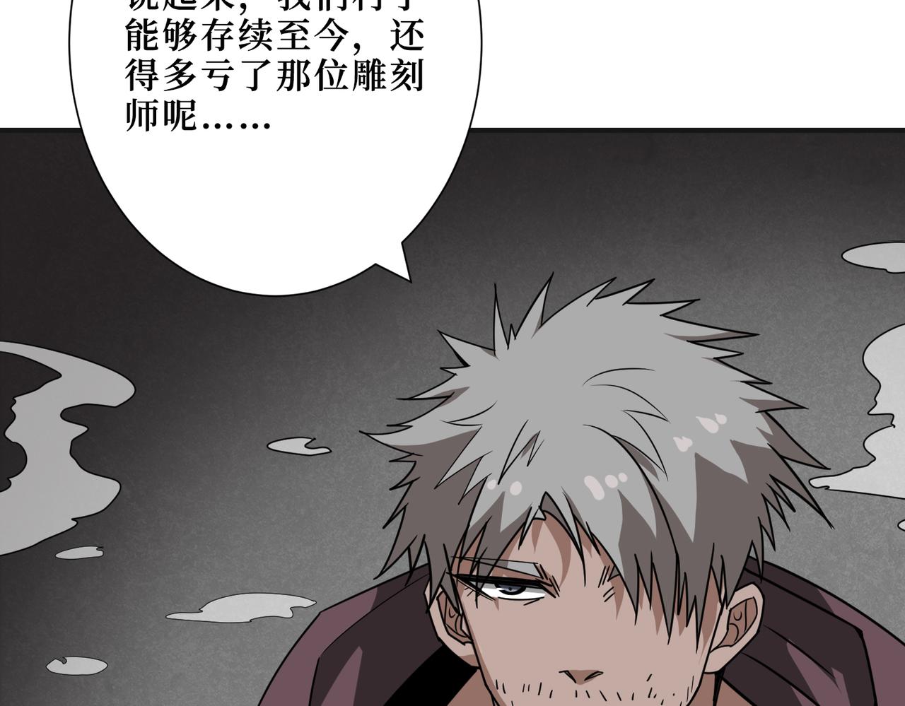 《噬神纪》漫画最新章节第301话 鬼面雕刻师免费下拉式在线观看章节第【97】张图片