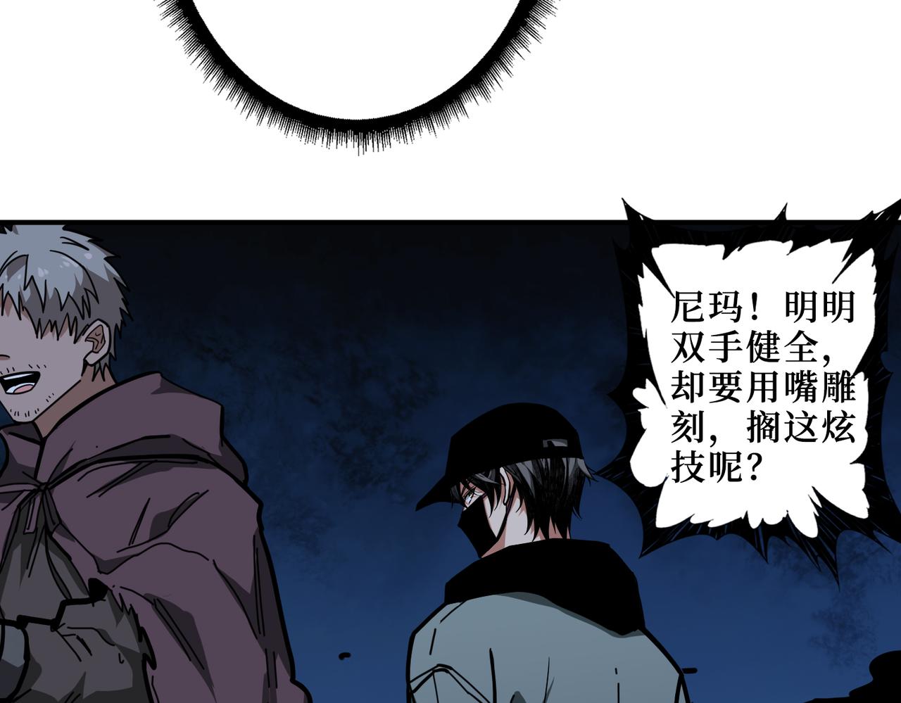 《噬神纪》漫画最新章节第302话 时间管理大师免费下拉式在线观看章节第【10】张图片