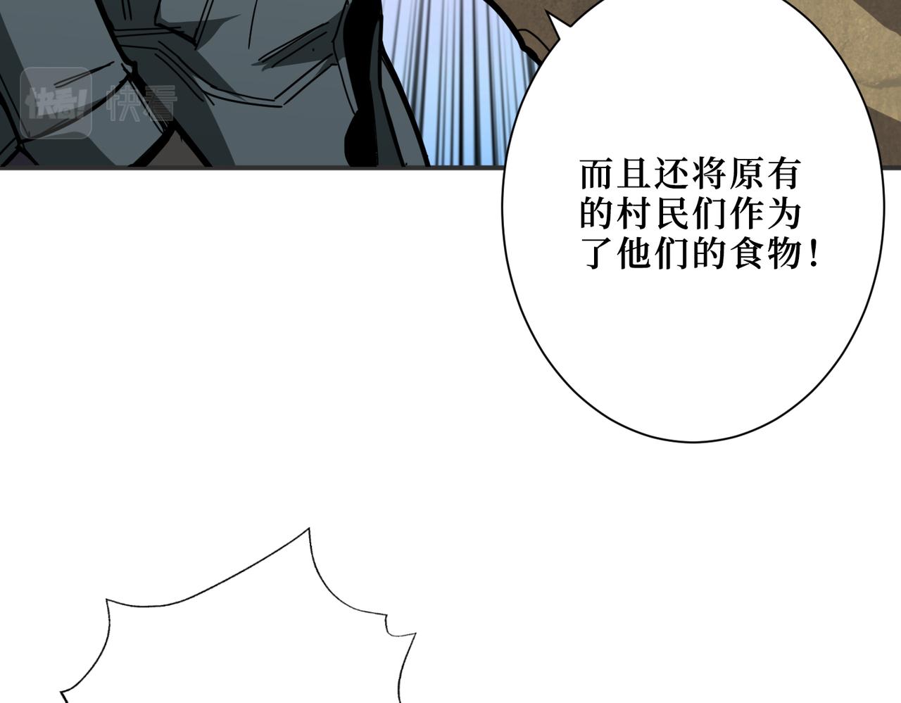 《噬神纪》漫画最新章节第302话 时间管理大师免费下拉式在线观看章节第【105】张图片