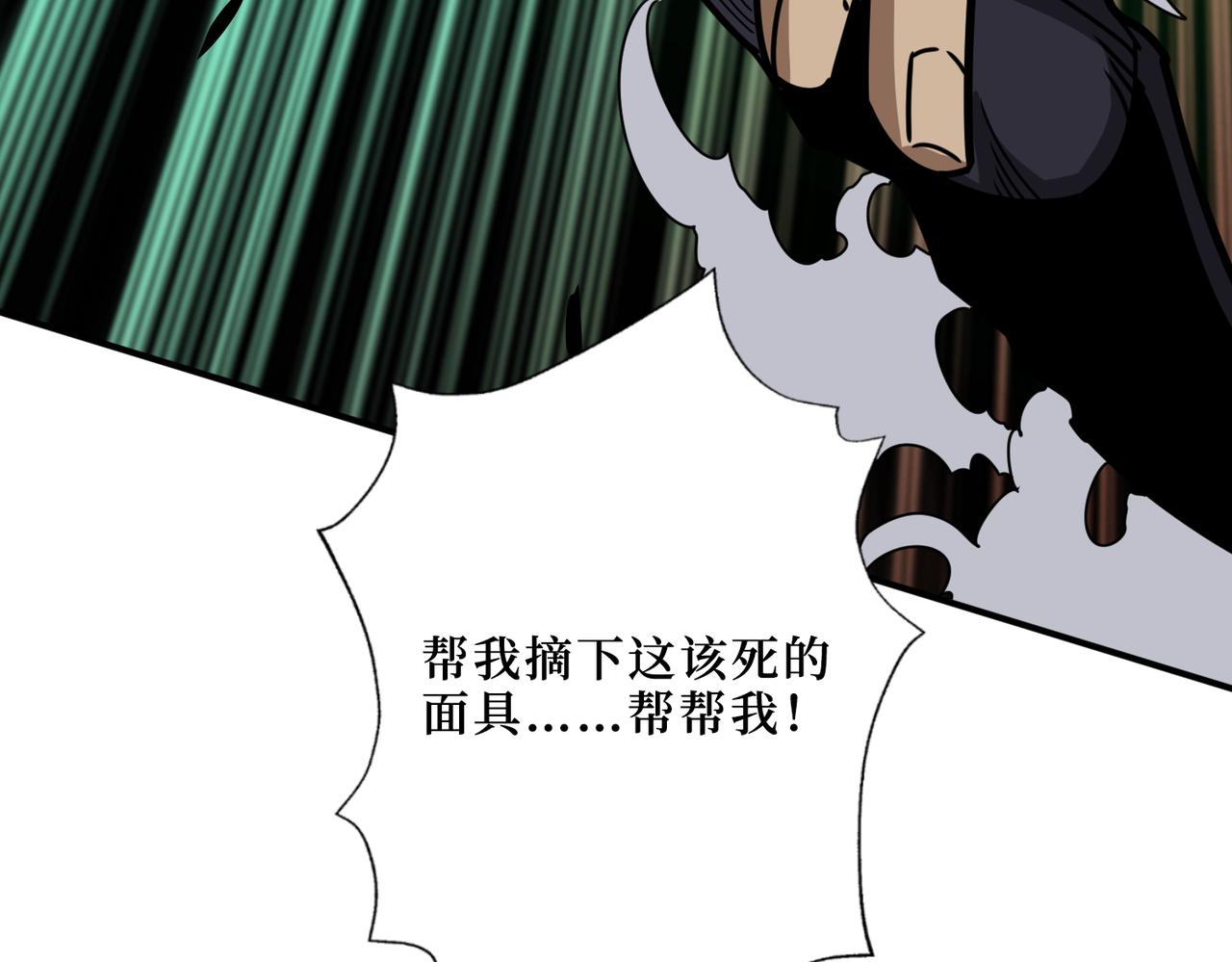 《噬神纪》漫画最新章节第302话 时间管理大师免费下拉式在线观看章节第【108】张图片