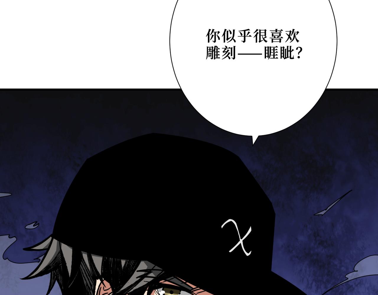 《噬神纪》漫画最新章节第302话 时间管理大师免费下拉式在线观看章节第【17】张图片