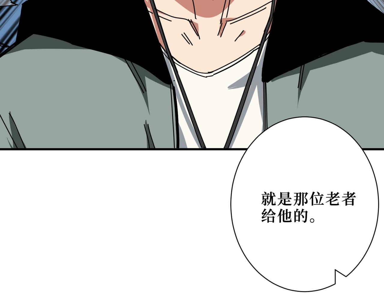 《噬神纪》漫画最新章节第302话 时间管理大师免费下拉式在线观看章节第【34】张图片