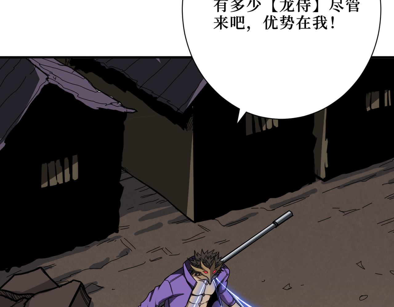 《噬神纪》漫画最新章节第302话 时间管理大师免费下拉式在线观看章节第【50】张图片