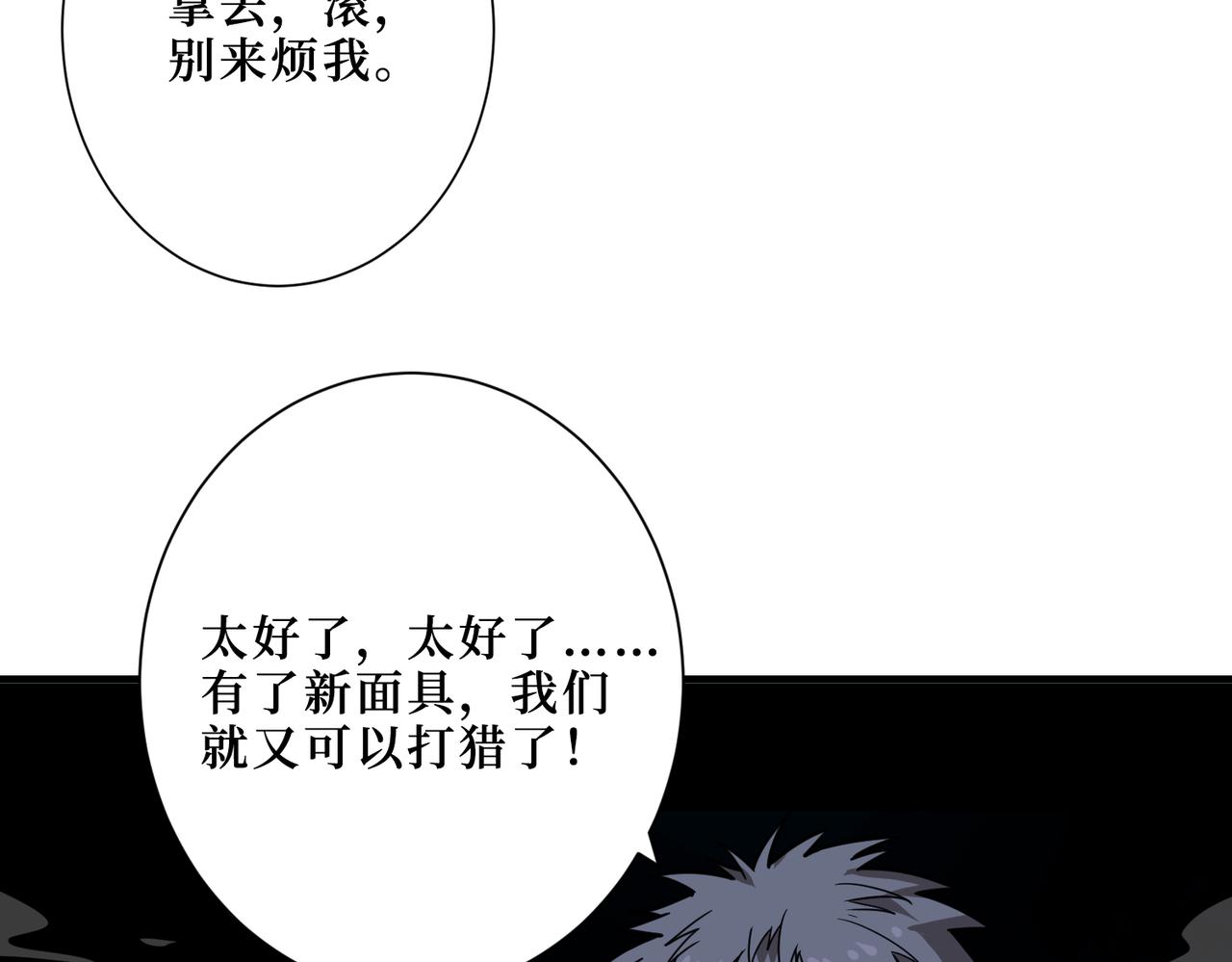 《噬神纪》漫画最新章节第302话 时间管理大师免费下拉式在线观看章节第【7】张图片