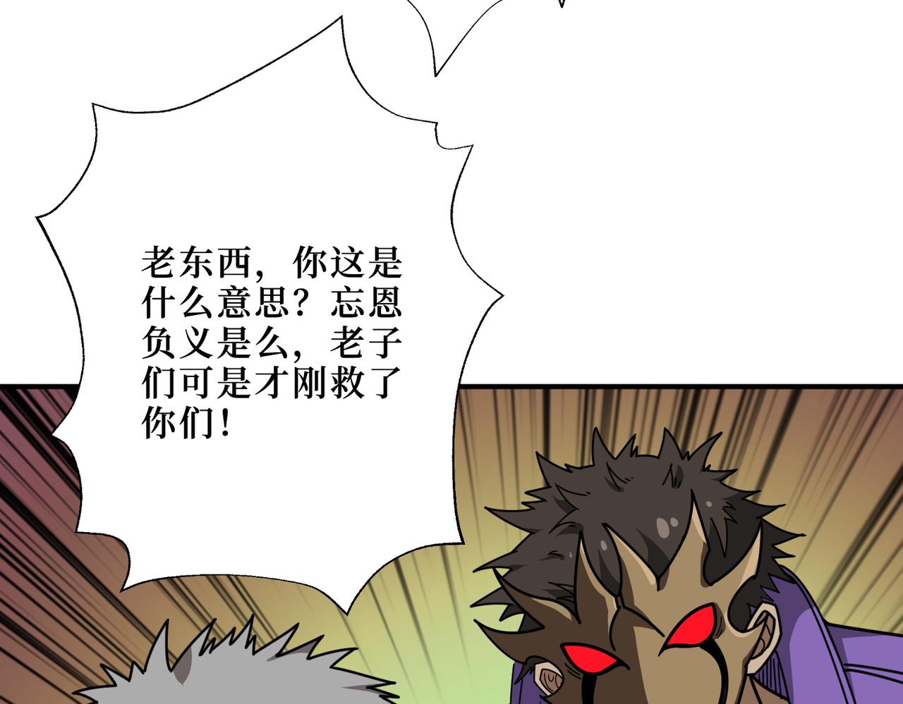 《噬神纪》漫画最新章节第302话 时间管理大师免费下拉式在线观看章节第【78】张图片