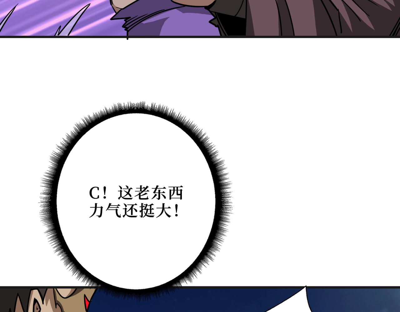 《噬神纪》漫画最新章节第302话 时间管理大师免费下拉式在线观看章节第【83】张图片