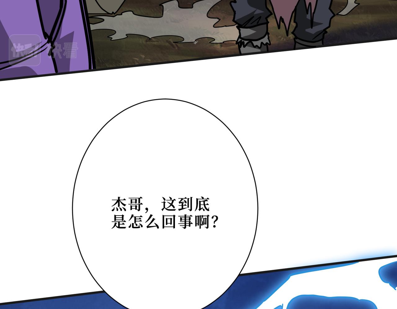 《噬神纪》漫画最新章节第302话 时间管理大师免费下拉式在线观看章节第【86】张图片