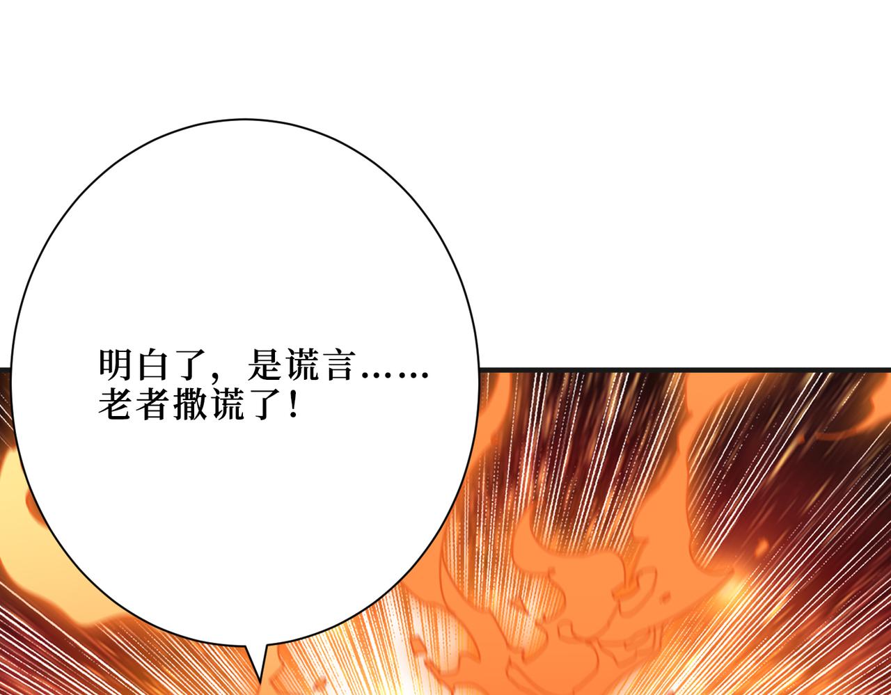 《噬神纪》漫画最新章节第302话 时间管理大师免费下拉式在线观看章节第【91】张图片