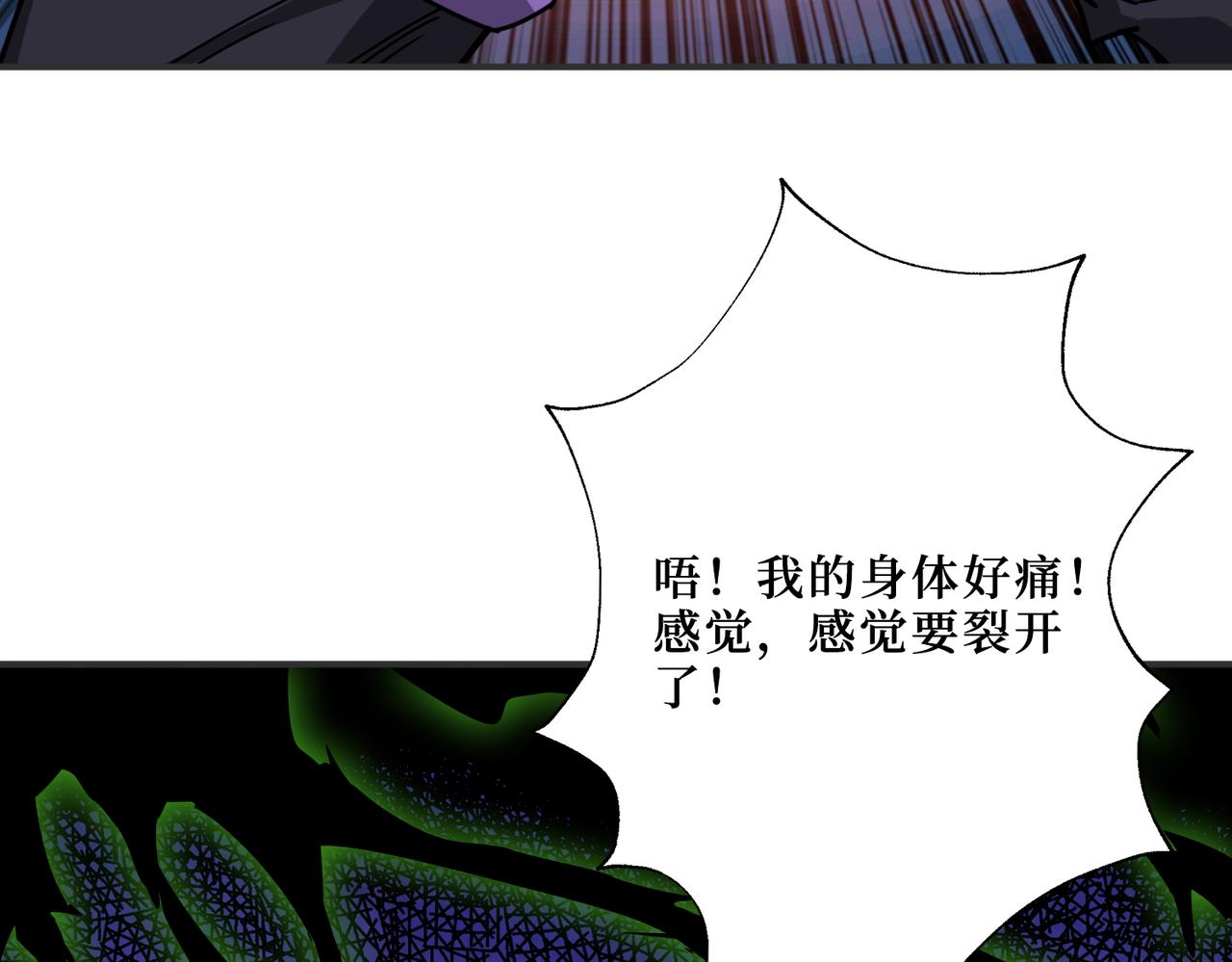 《噬神纪》漫画最新章节第302话 时间管理大师免费下拉式在线观看章节第【96】张图片