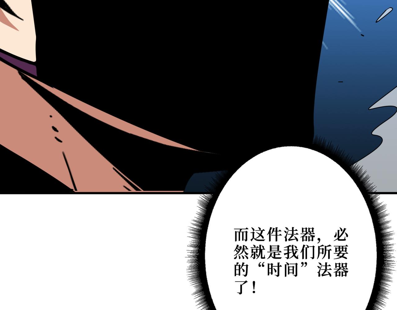 《噬神纪》漫画最新章节第303话 睚眦免费下拉式在线观看章节第【102】张图片