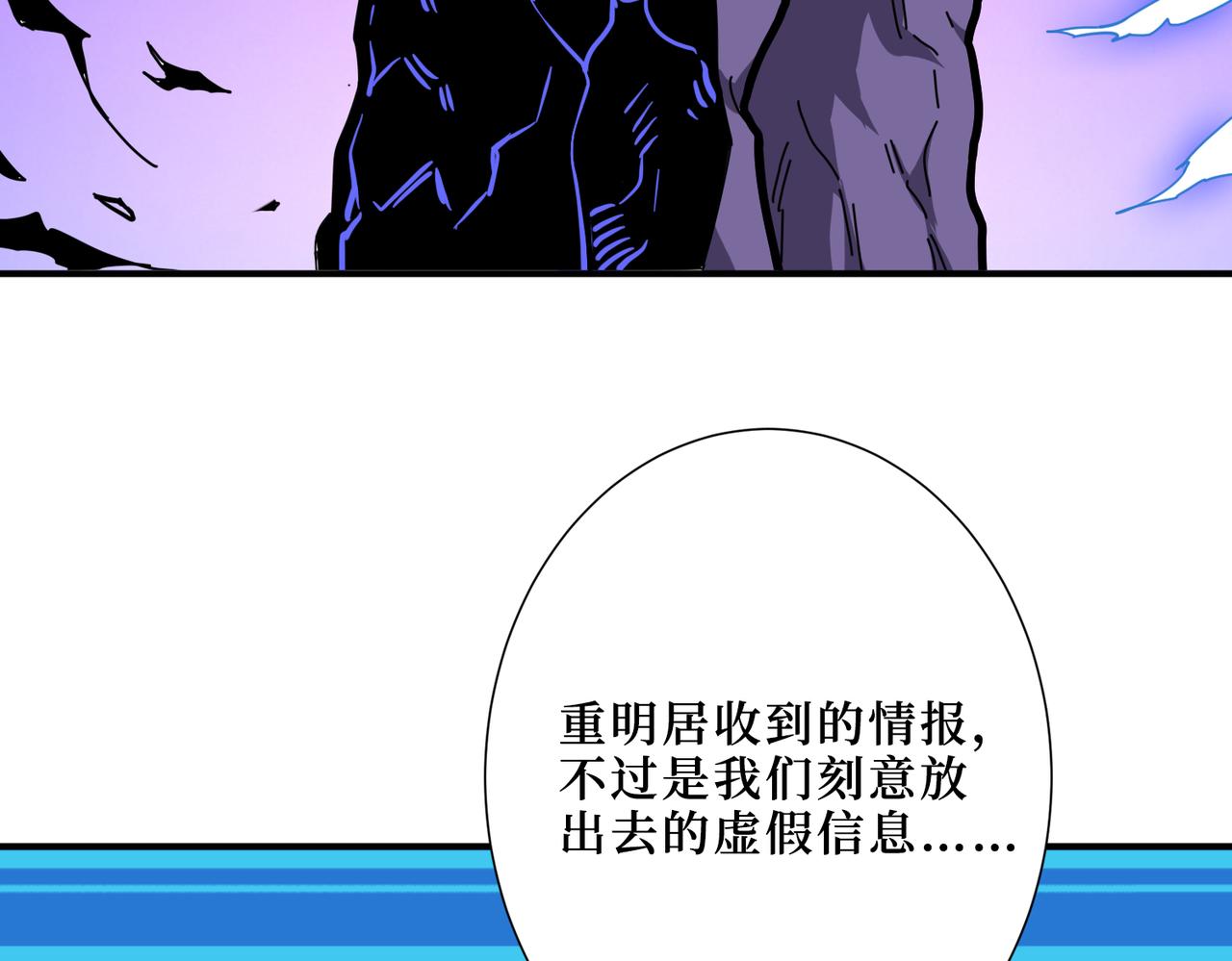 《噬神纪》漫画最新章节第303话 睚眦免费下拉式在线观看章节第【109】张图片