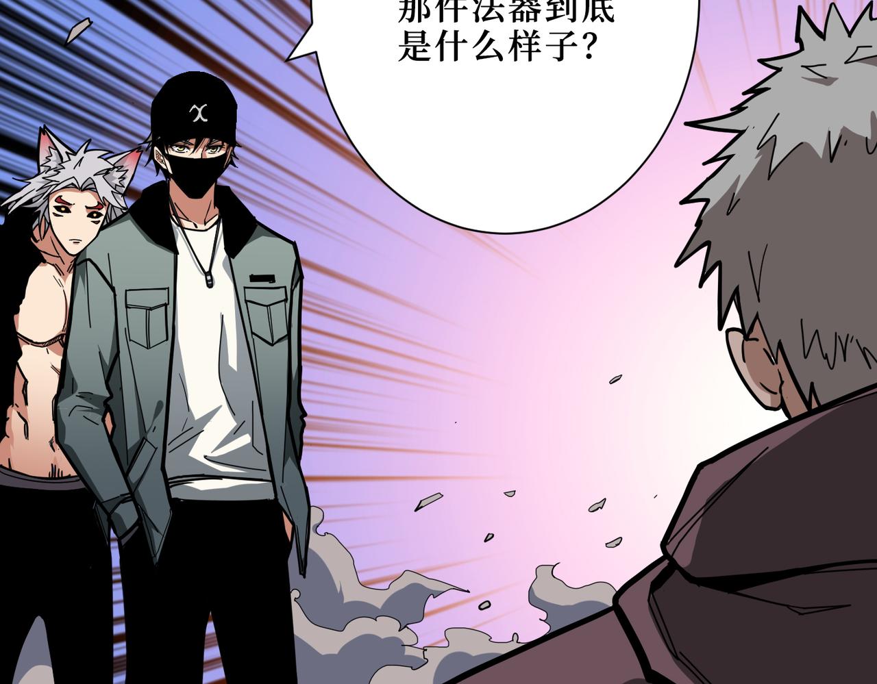 《噬神纪》漫画最新章节第303话 睚眦免费下拉式在线观看章节第【112】张图片