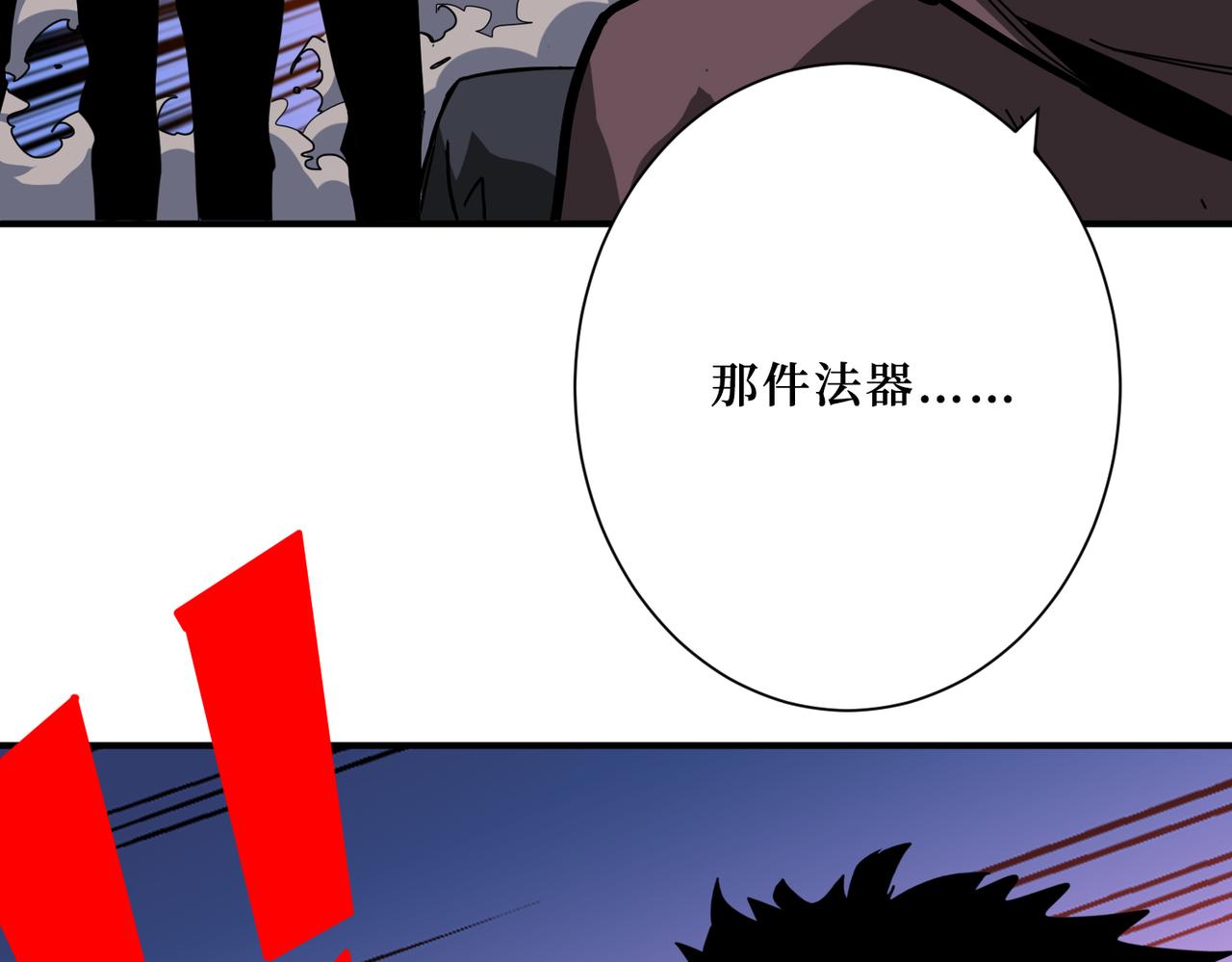 《噬神纪》漫画最新章节第303话 睚眦免费下拉式在线观看章节第【113】张图片