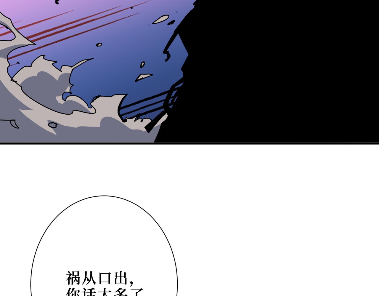 《噬神纪》漫画最新章节第303话 睚眦免费下拉式在线观看章节第【115】张图片