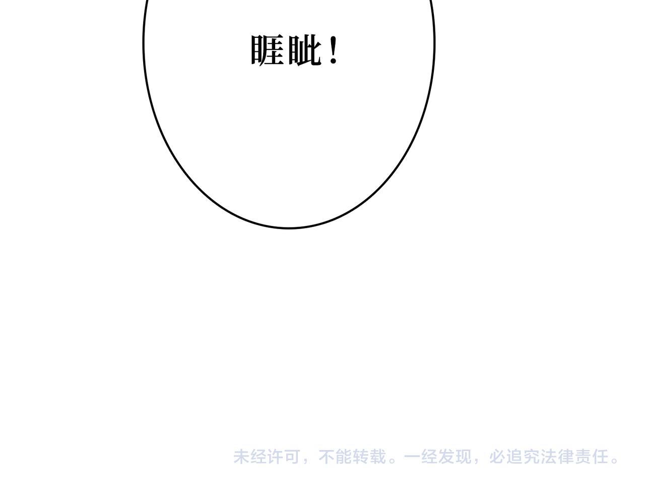 《噬神纪》漫画最新章节第303话 睚眦免费下拉式在线观看章节第【122】张图片