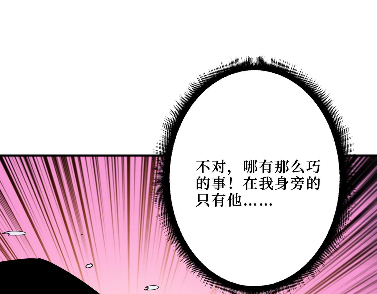 《噬神纪》漫画最新章节第303话 睚眦免费下拉式在线观看章节第【13】张图片